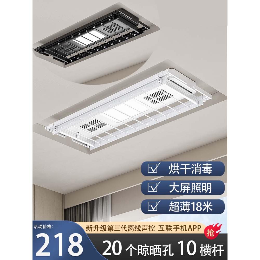 智能电动晾衣架遥控升降阳台家用全自动伸缩风干衣架凉晒晾衣杆机