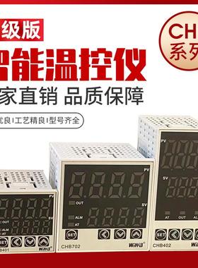 江苏汇邦CHB401/402/702/902／901／168智能温控仪