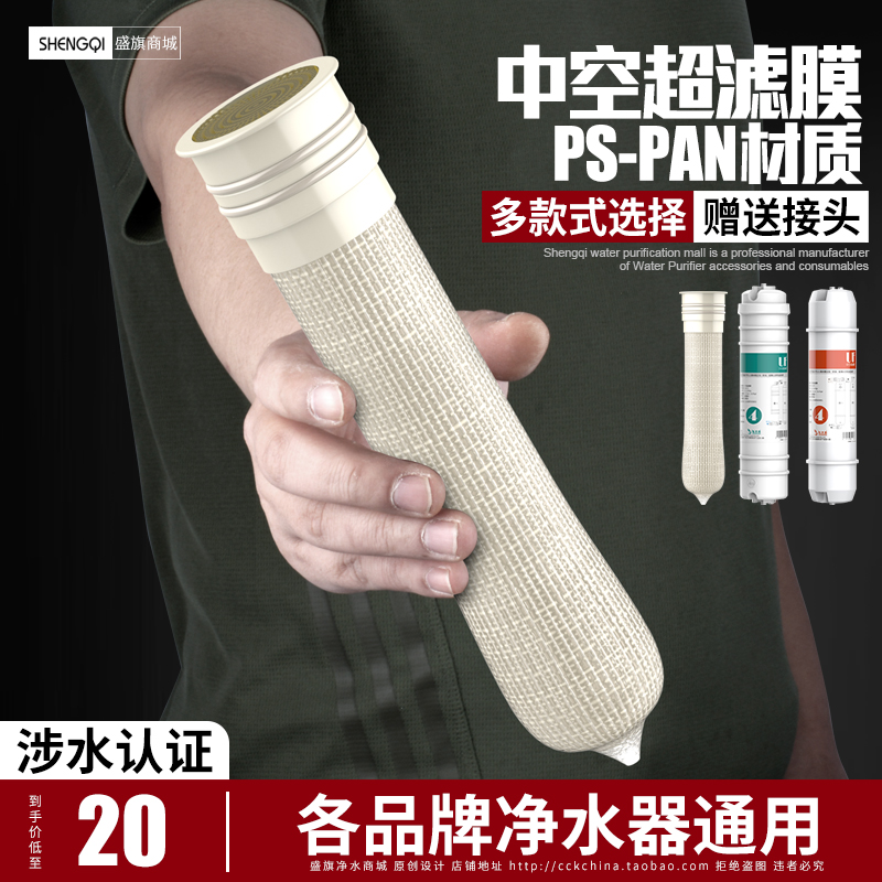净水器超滤膜家用厨房直饮过滤器UF膜一体快接RO膜壳通用滤芯配件