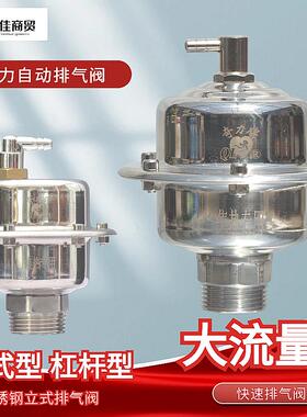 暖气自动排气阀自动进排气阀不锈钢dn252015太阳能水管道泵压力罐