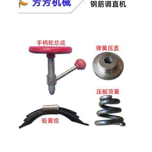 GT4 1214调直机板簧组压板簧减速箱手柄轮总成手轮固定轮芳芳机械