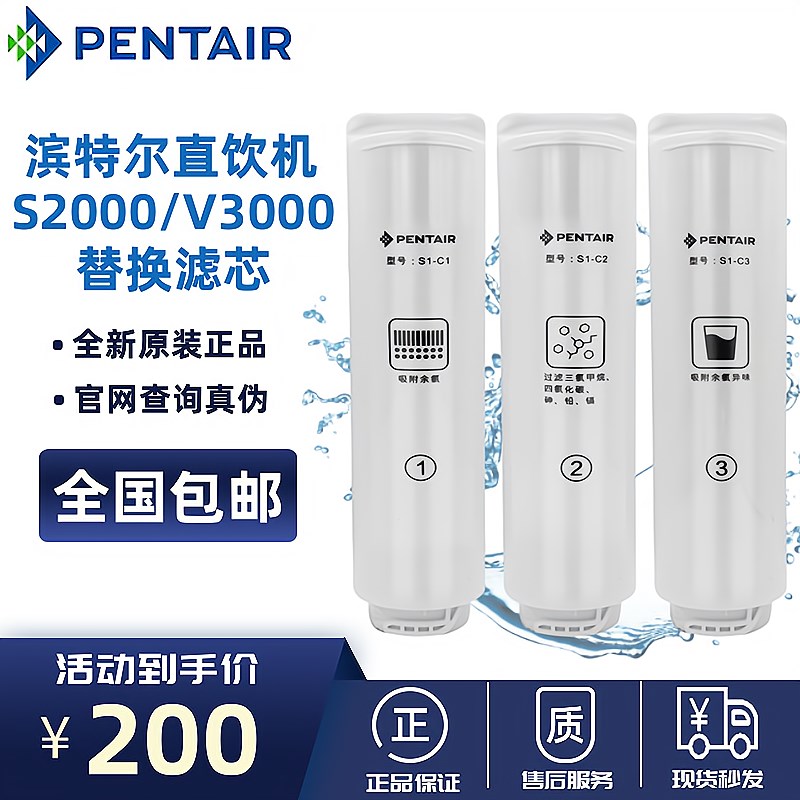 滨特尔厨房直饮机S2000-a双出水V3000-a型净水原装复合活性炭滤芯