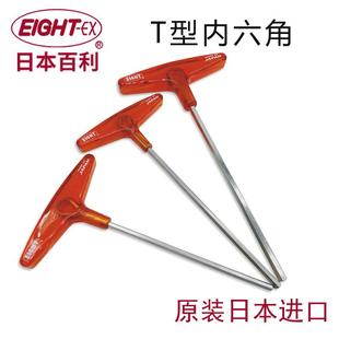 10mmT柄 进口日本EIGHT百利T型内六角扳手018 22.5