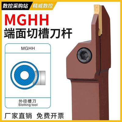 端面槽刀数控刀杆平面槽mghh320/425R切刀割槽刀345mm圆弧大切深