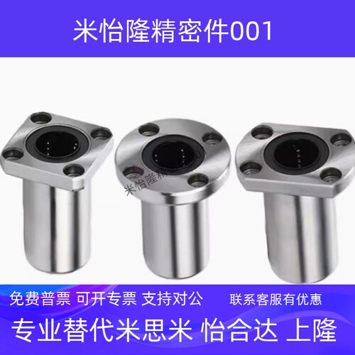 LMF01/02/11/12/21/22-d6 d8 d10 d12 d16 d20 d25 d30中型线轴承