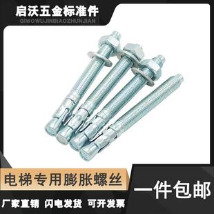 国标车修壁虎膨胀螺丝电梯专用膨胀螺栓拉爆M6M10M12M16M18M20M24