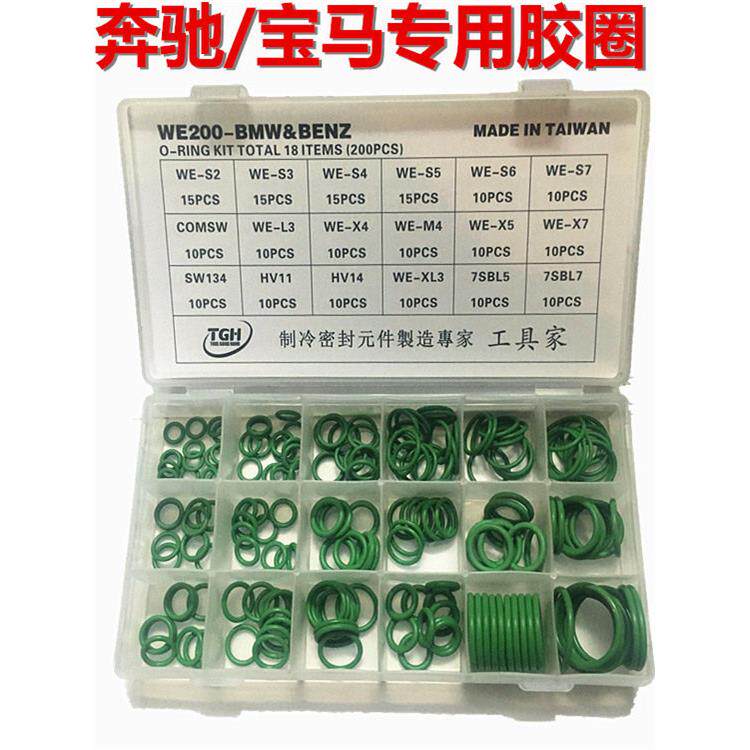 汽车空调绿紫加厚o型密封橡胶圈耐高温耐腐蚀进口特种氟化物垫片