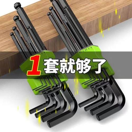 德国高硬S2六角合金内六角工具可携式六棱梅花万能螺丝刀套组全套