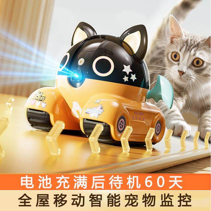 宠物监控机器人可移动伴宠器无线监控器宠物远程摄像头全屋移动