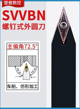 楚傲数控刀杆外圆外径车刀杆72.5度螺钉尖刀SVVBN2525M16车床刀具
