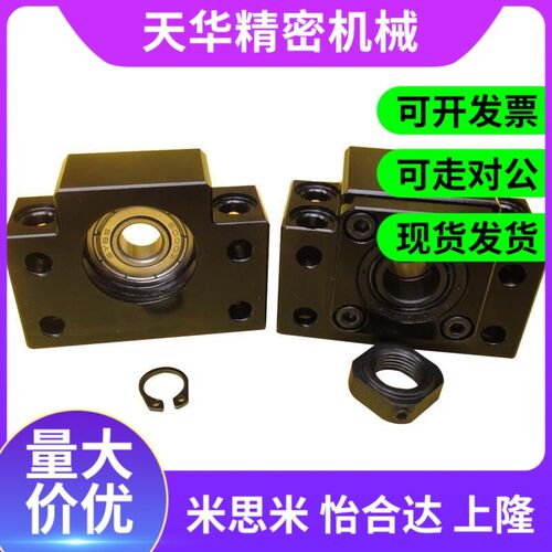 丝杆支座C-TEK/TEF/TFK/TFF/TBK/TBF6 8 10 12 15 20 25 35 40 50