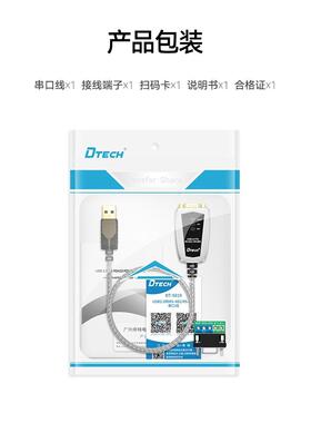 Dite Dt-5019 USB转Rs485/422串口电缆Db9工业级Rs232通信电缆调
