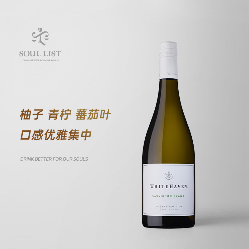 新西兰马尔堡Whitehaven怀特湾长相思干白葡萄酒