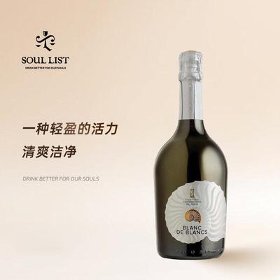 海盐菠萝奶昔 意大利贝壳白中白起泡酒葡萄酒Prosecco