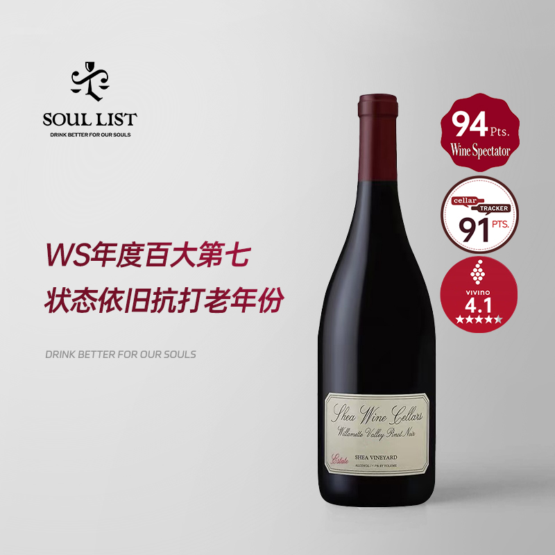 美国俄勒冈名庄狮威庄园黑皮诺干红葡萄酒红酒