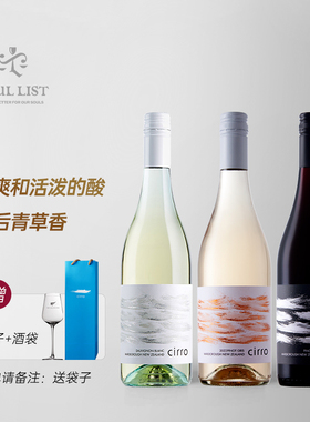 CWSA金奖!cirro卷云马尔堡长相思桃红黑皮诺灰皮诺干白葡萄酒红酒