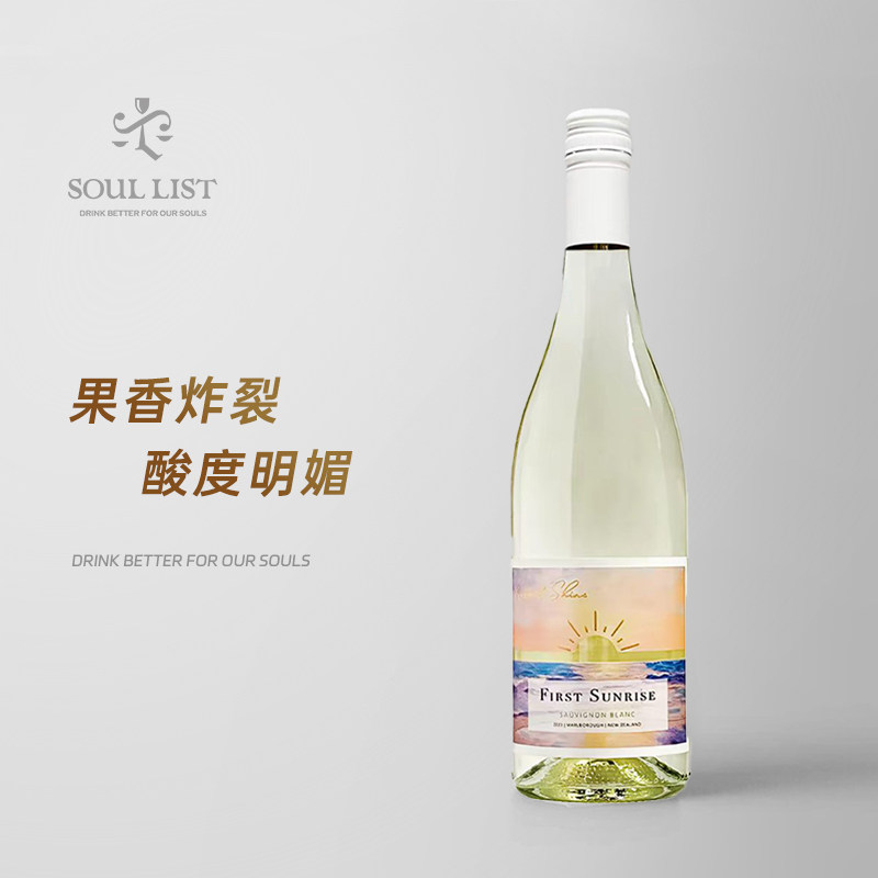 新西兰进口马尔堡晨曦长相思干白葡萄酒