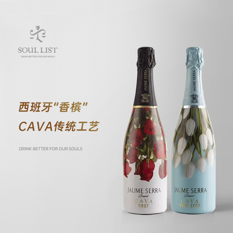 雅美塞拉起泡酒西班牙原瓶进口Cava气泡葡萄酒