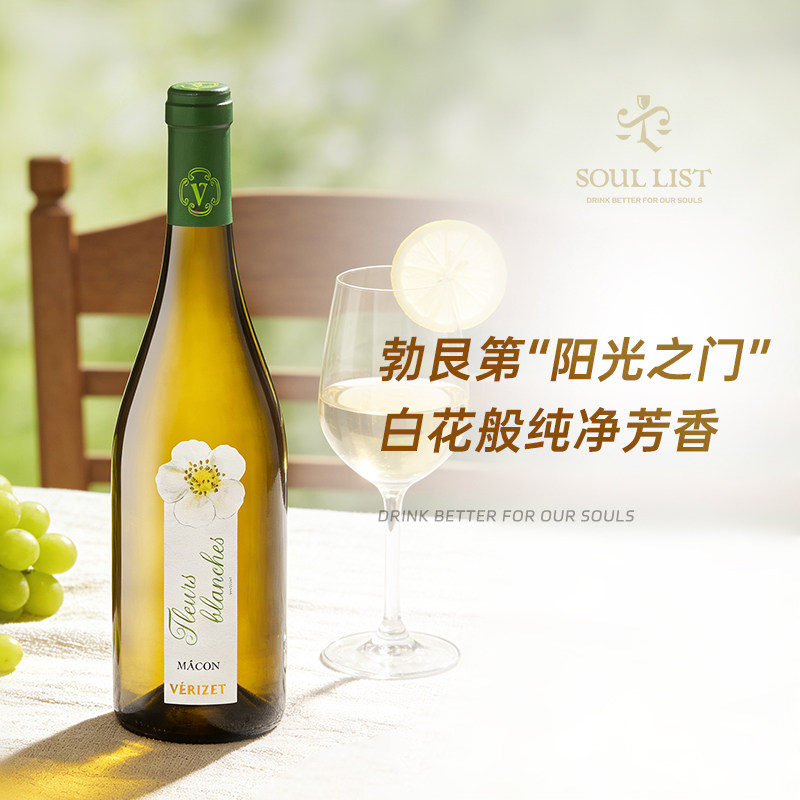 勃艮第南部名村口粮酒的敲门砖一朵白花马孔霞多丽干白葡萄酒