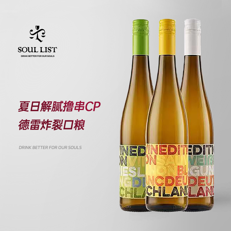 德国进口莱茵黑森产区金凯斯勒酒庄雷司令干白葡萄酒