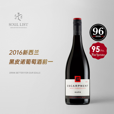 新西兰原瓶进口红酒 屹诺山黑皮诺干红葡萄酒红酒2022