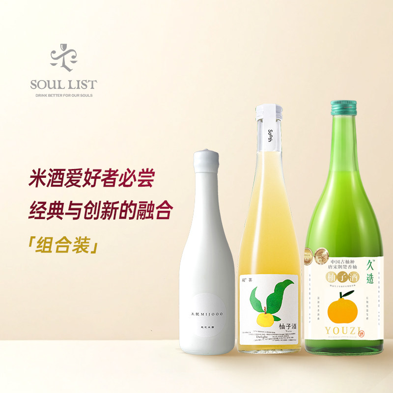 【米酒】糯言米就小花样久造柚子&稍喜杨梅起泡酒微醺低度女士酒