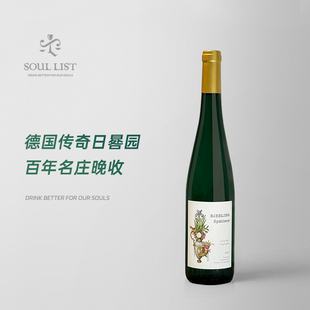 膜拜级名园摩泽尔德国进口圣杯卫恩村日晷园雷司令晚收甜白葡萄酒