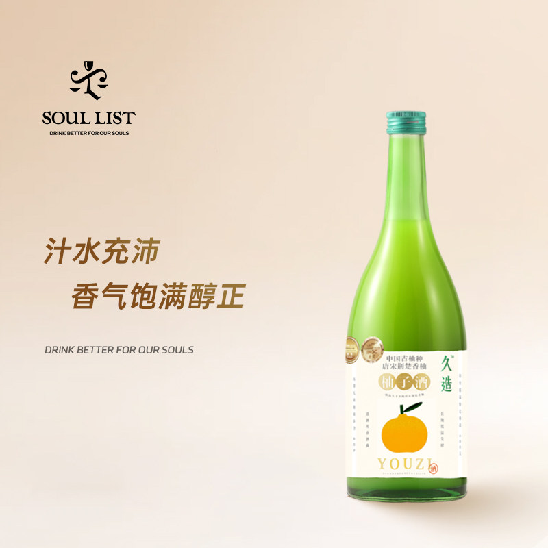 小花样双金奖 久造柚子酒 7度水果酒晚安酒甜酒女生微醺,酒类,果酒,淘宝优惠券,粉丝福利购,淘宝优惠卷