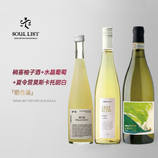 莫斯卡托asti起泡酒田园酿造水晶葡萄无醇自流汁稍喜柚子酒甜酒