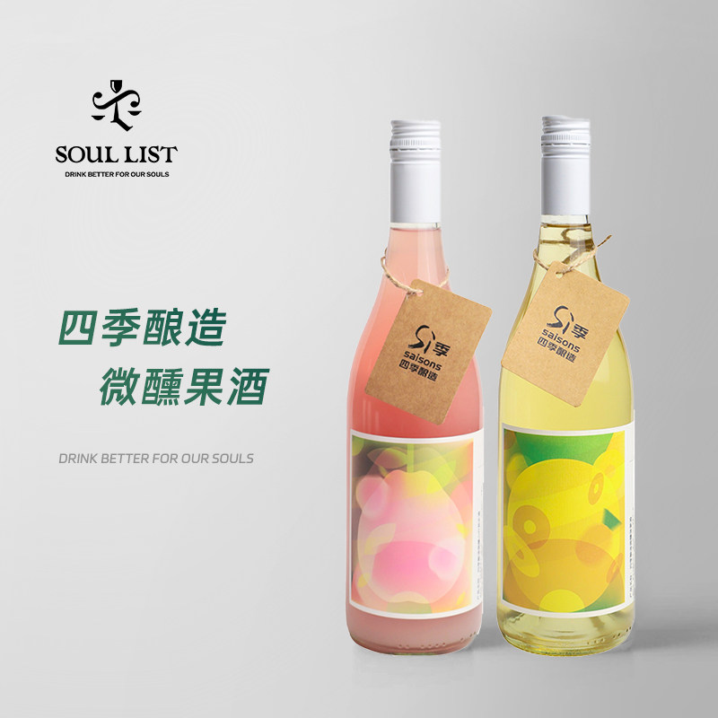 四季酿造水果酒 长相思山竹芭乐果酒