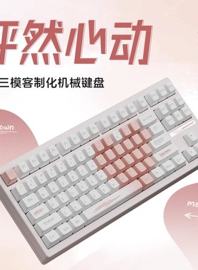 VGN S87三模客制化热插拔有线电脑办公无线蓝牙游戏电竞机械键盘