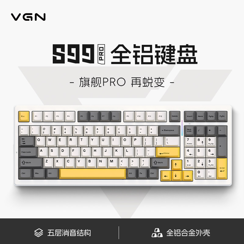 VGNS99Pro三模客制化铝坨坨键盘
