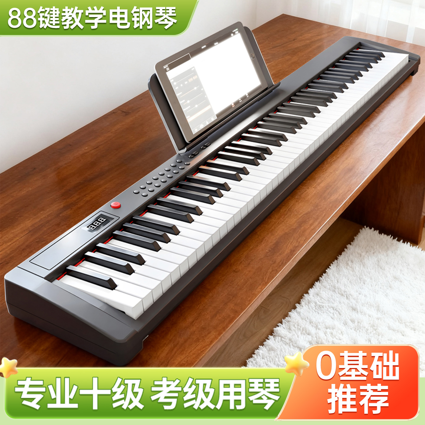原康88键力度键电钢琴成人儿童便携式入门幼师电子琴专业家用钢琴