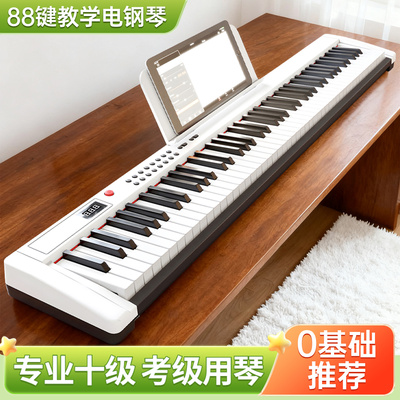 原康88键力度键电钢琴成人儿童便携式入门幼师电子琴专业家用钢琴