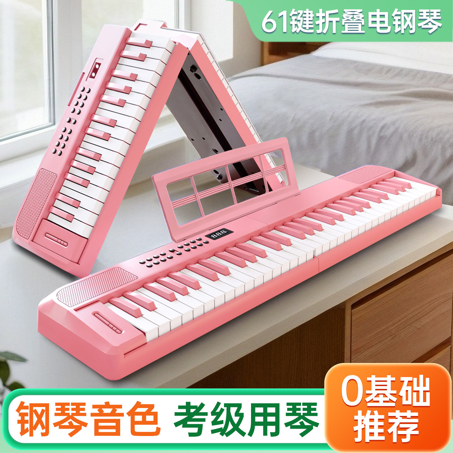 原康可折叠力度键智能电子琴成人儿童幼师入门61键专业电子钢琴