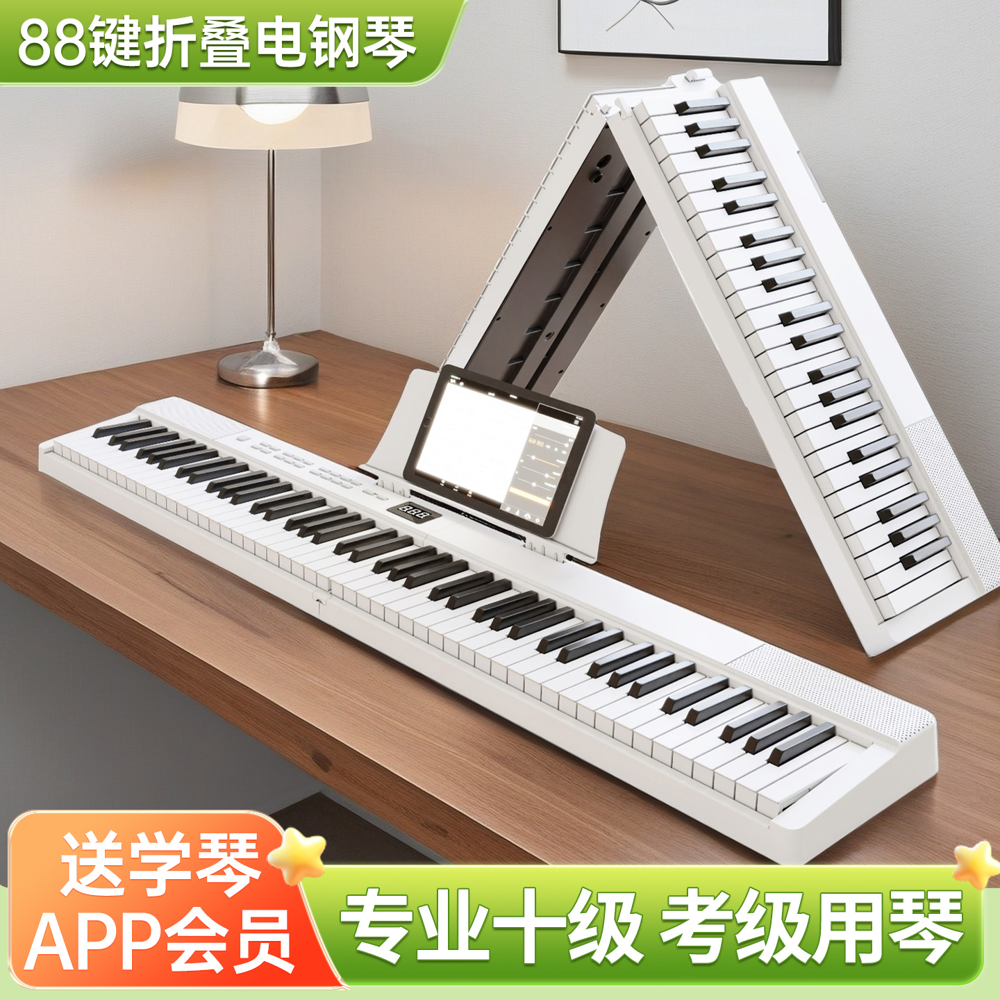 原康88可折叠电钢琴成人儿童初学者入门家用电子琴专业十级考级