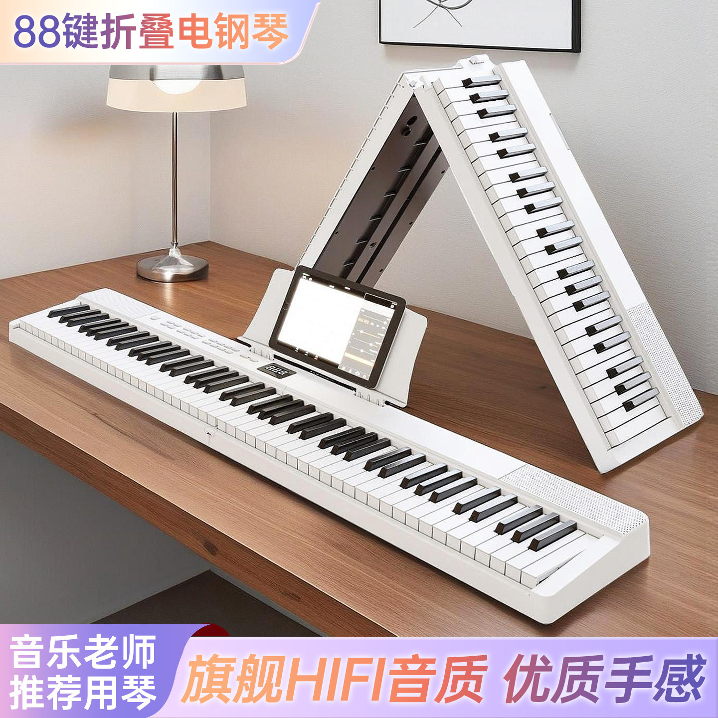 原康88可折叠电钢琴成人儿童初学者入门家用电子琴专业十级考级