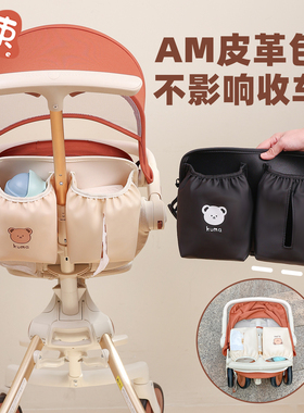 am溜娃神器配件收纳袋婴儿车挂包神器多功能置物大容量收纳包通用