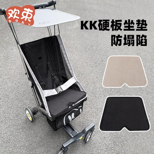 德国kk口袋推车配件硬板坐垫小憨豆kp2防塌陷座垫婴儿车垫子四季