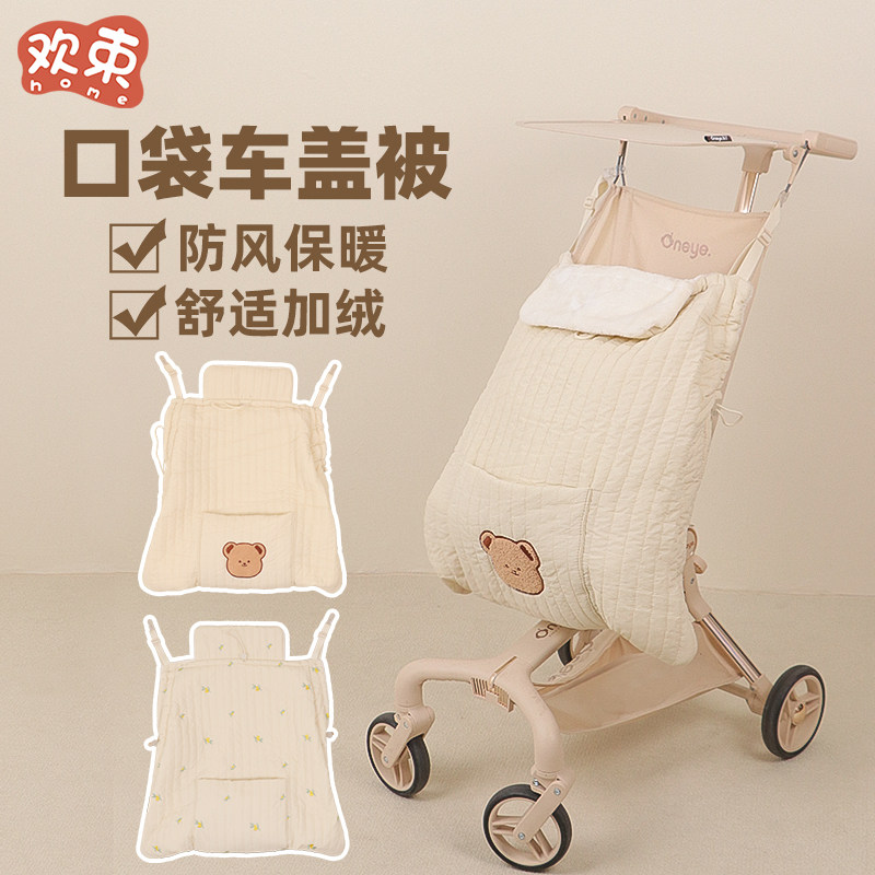 婴儿车防风罩丸丫t2口袋车配件小虎子冬季保暖挡风被毯子推车通用,婴童用品,推车配件,淘宝优惠券,粉丝福利购,淘宝优惠卷