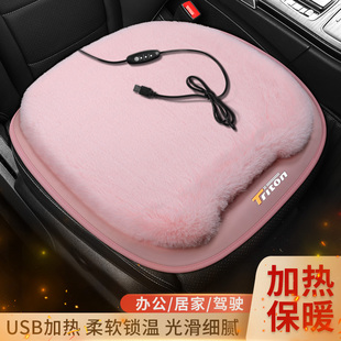 24新款 加热坐垫大兔毛保暖USB办公室车载加热坐垫家用电热垫 冬季