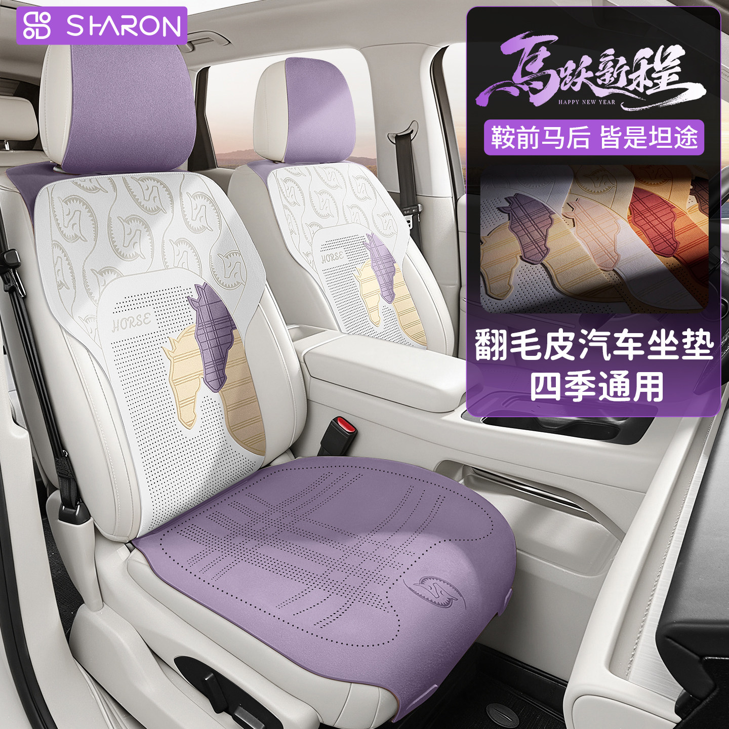 2026新款汽车坐垫四季女士高级座垫翻毛皮座套夏季透气车载座椅套
