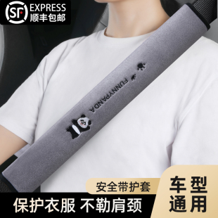 汽车安全带护肩套加长加大护肩带时尚 卡通护肩带套耐磨透气通用