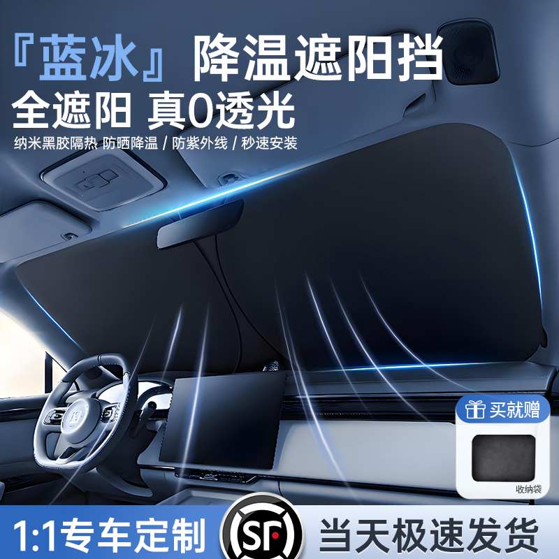 汽车遮阳前挡防晒隔热遮阳挡前挡风玻璃隔热挡车窗侧窗防晒遮阳帘