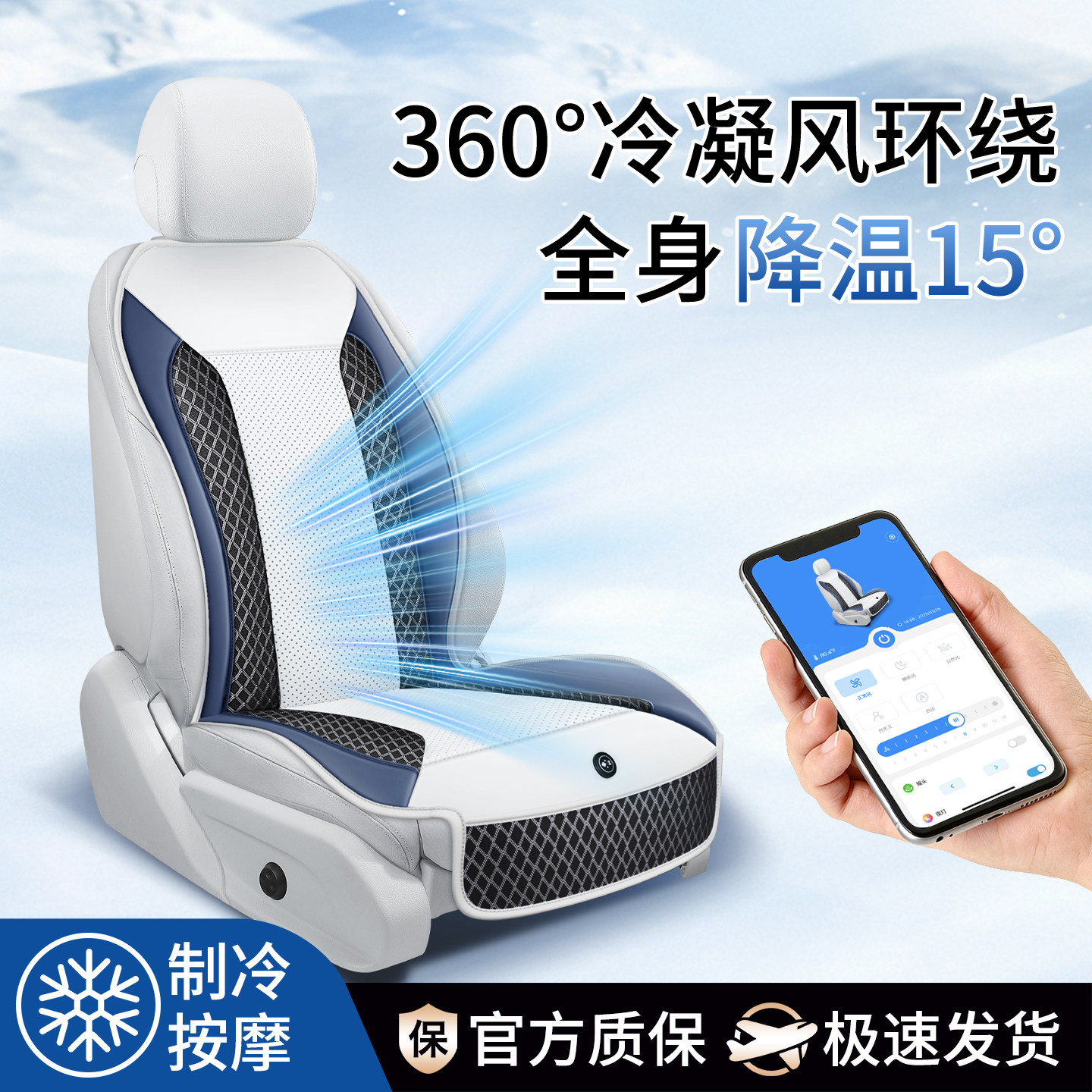 夏季汽车坐垫通风透气改装座椅空调制冷冰丝坐垫新款货车吸风座垫