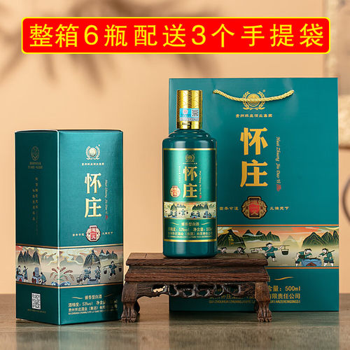 怀庄道义酒酱香53度白酒礼盒装