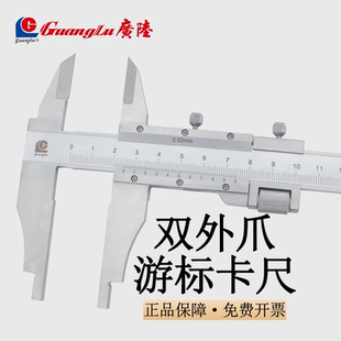广陆双外爪游标卡尺高精度工业级不锈钢内外径测量尺0 500mm 300