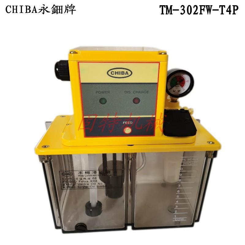 CHIBA永钿电动注油机TM-302FW-T2P电动润滑泵TM-302FW-T4PI
