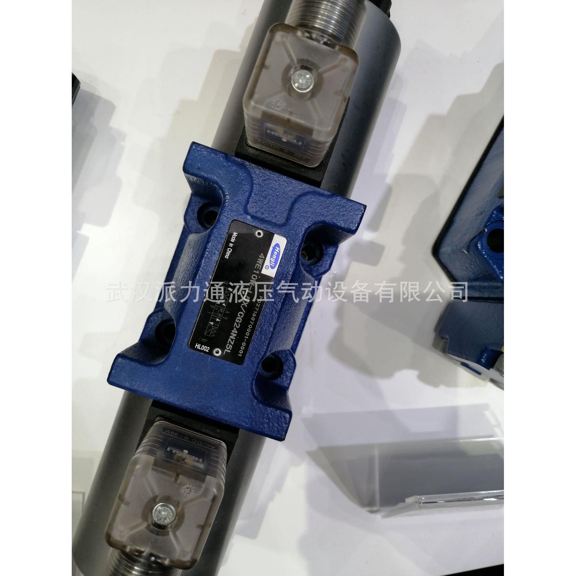 hengliSHLIXIN上海立新液压阀电磁换向阀4WE10F-L5X/CG24NZ5L10JE