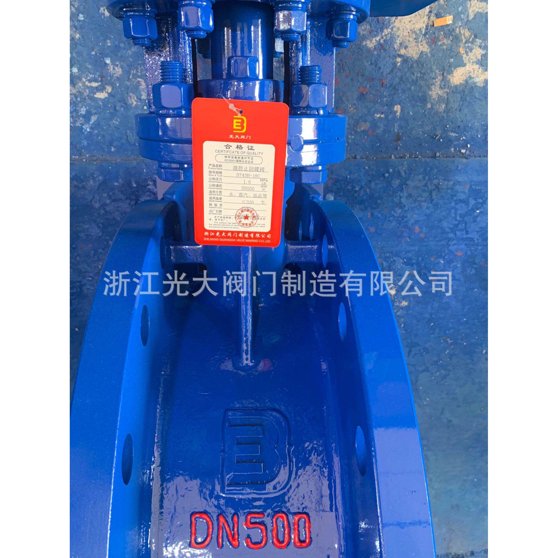 D743H-16C DN500 液动三偏心蝶阀 液动硬密封蝶阀 液动蝶阀